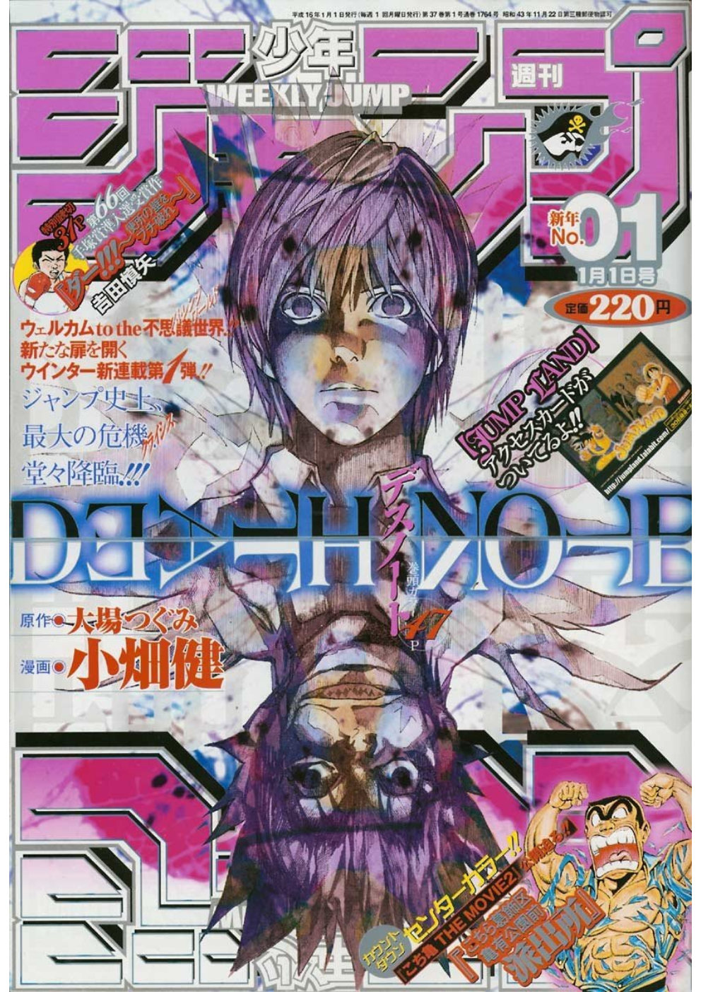 Read Death Note (PT) Manga Online