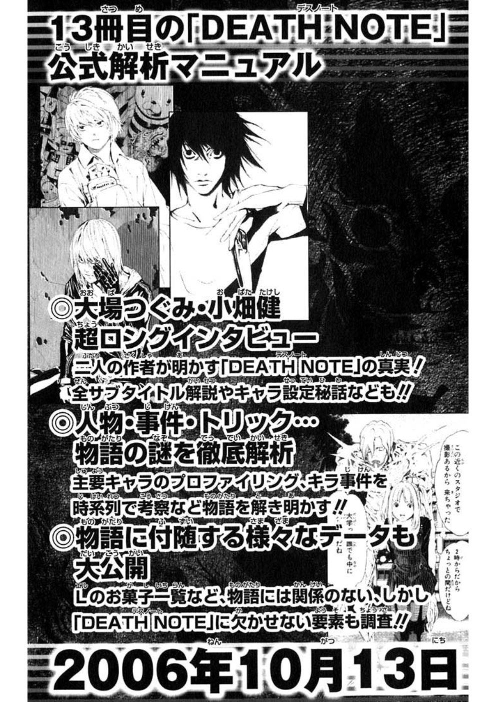 Read Death Note (PT) Manga Online