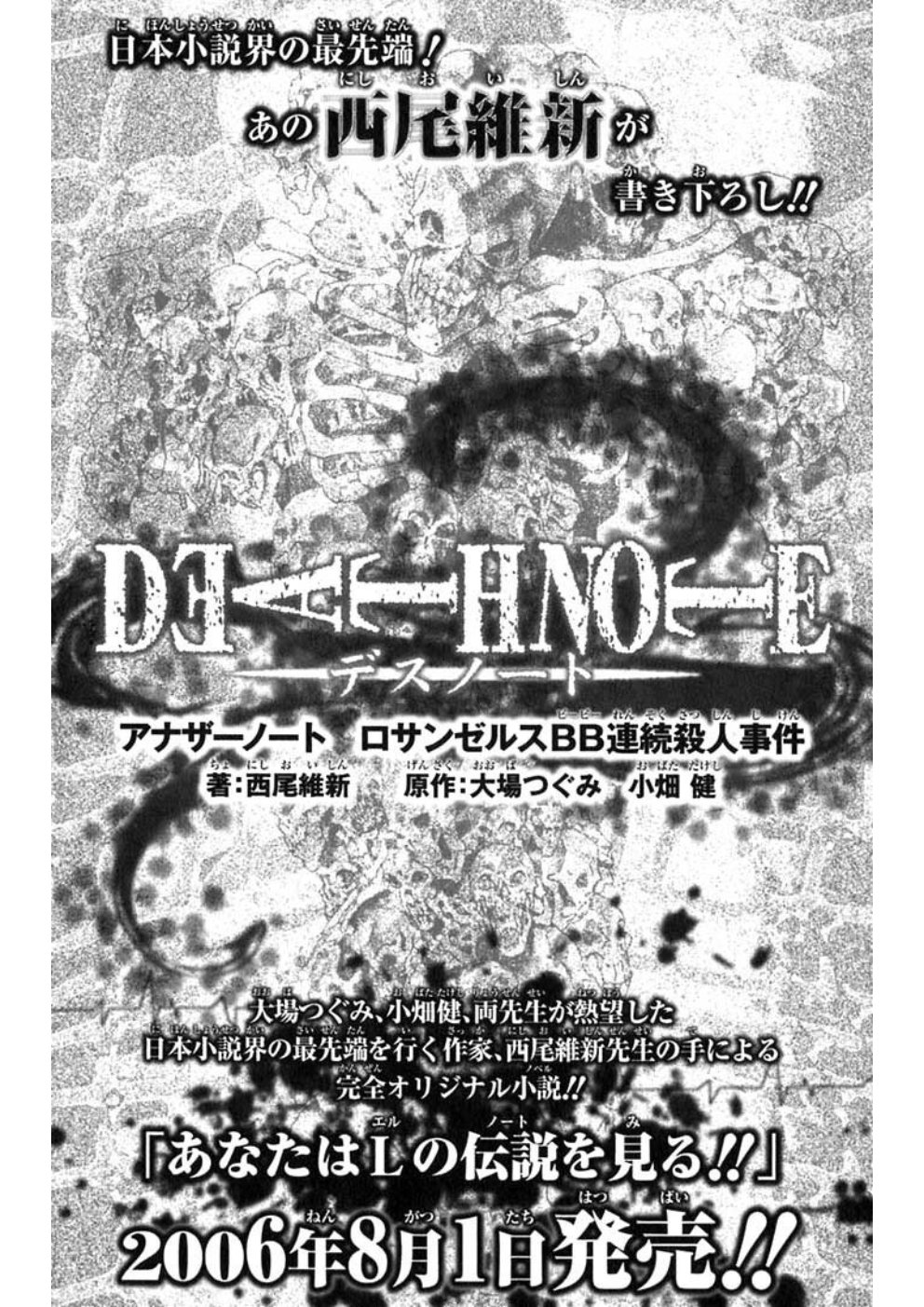 Read Death Note (PT) Manga Online