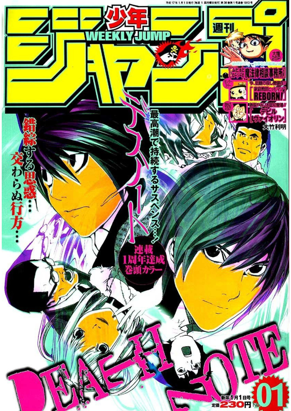 Read Death Note (PT) Manga Online