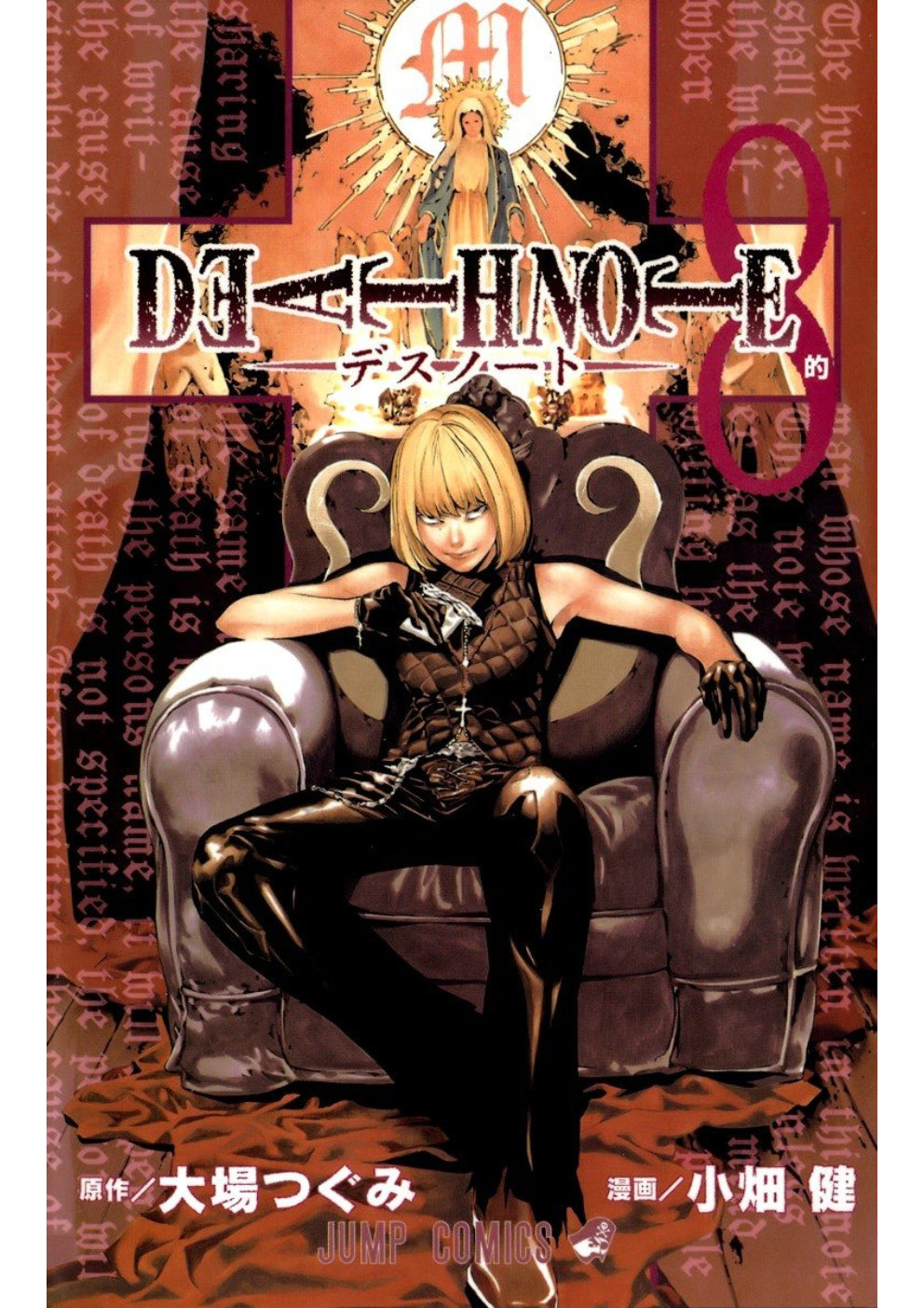 Read Death Note (PT) Manga Online
