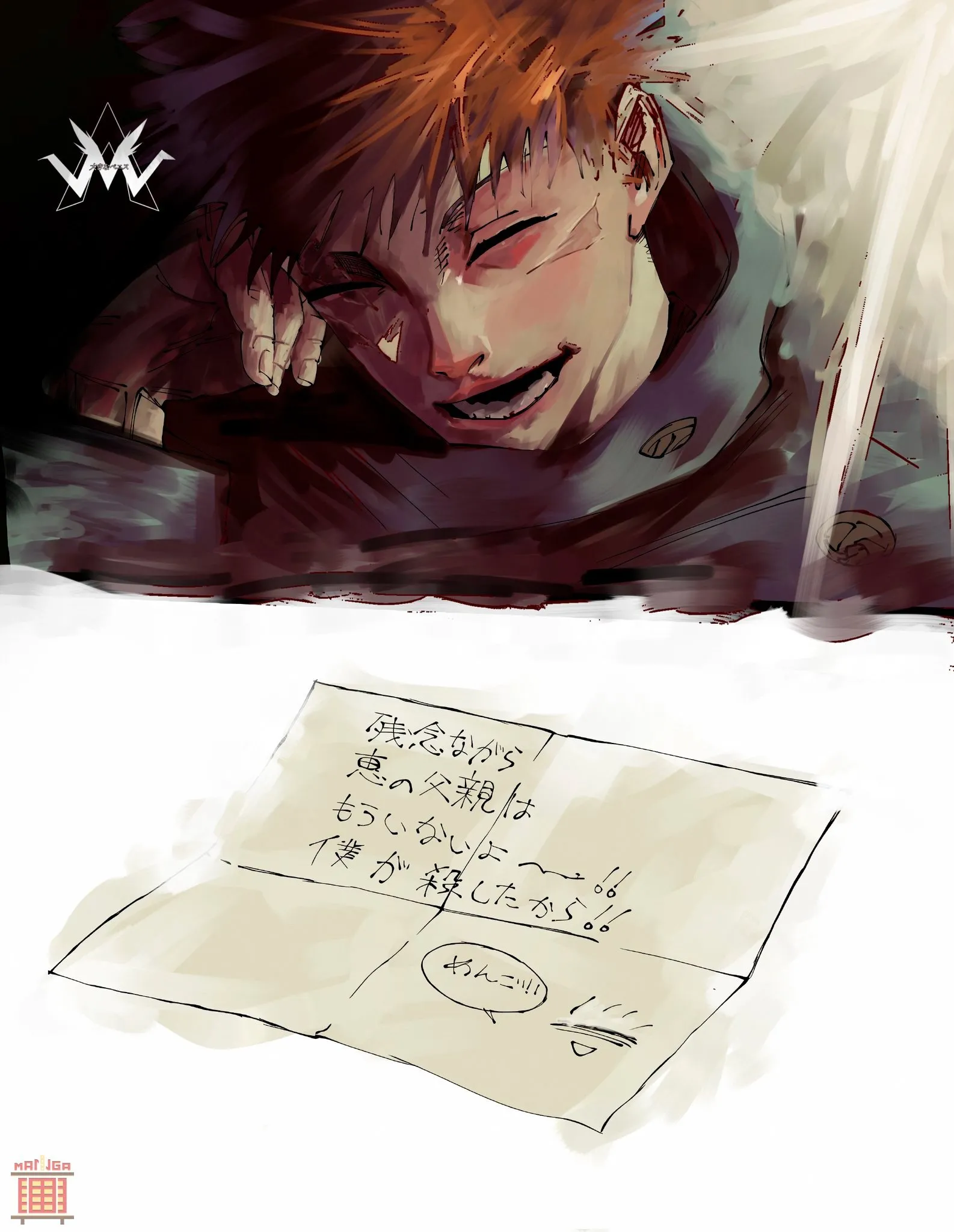 Read Jujutsu Kaisen (PT) Manga Online